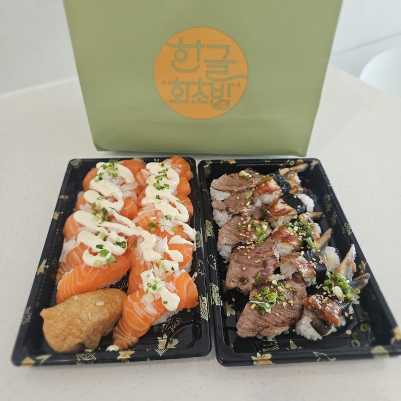 부산 부전시장 먹거리 초밥 포장 [한글회초밥]