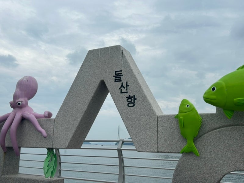 여수 돌산 가볼만한 곳｜돌산섬박람회부터 돌산항, 이순신광장 먹거리까지