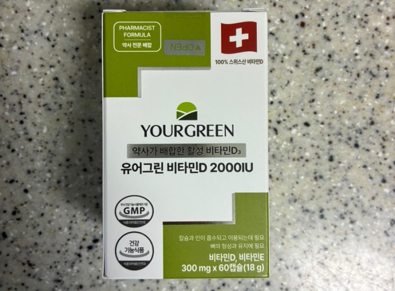 올리브비타민D 추천｜유어그린 비타민D 2000IU 약사 설계 제품 리뷰