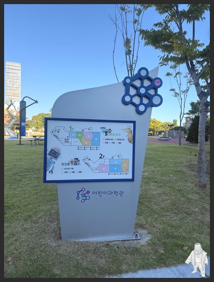 대전 아이와 가볼만한곳 추천! 국립중앙과학관 어린이과학관 & 모래놀이터 (ft. 신세계백화점....