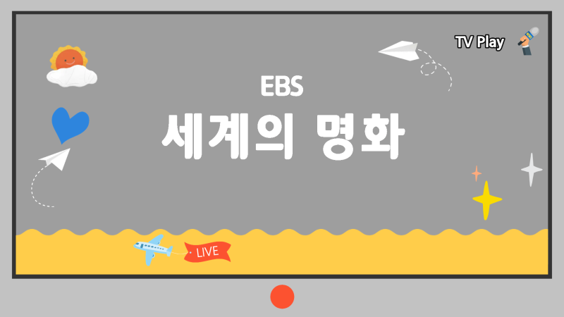 10월 10일 EBS 1TV [세계의 명화] ‘아라비아의 로렌스 2부｜제1차 세계대전의 사막을 누빈 전쟁....