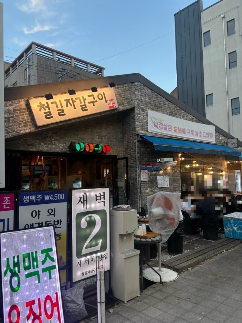 포항 철길숲 야장| 고기 구워주는 야외 테라스(철길 자갈구이)