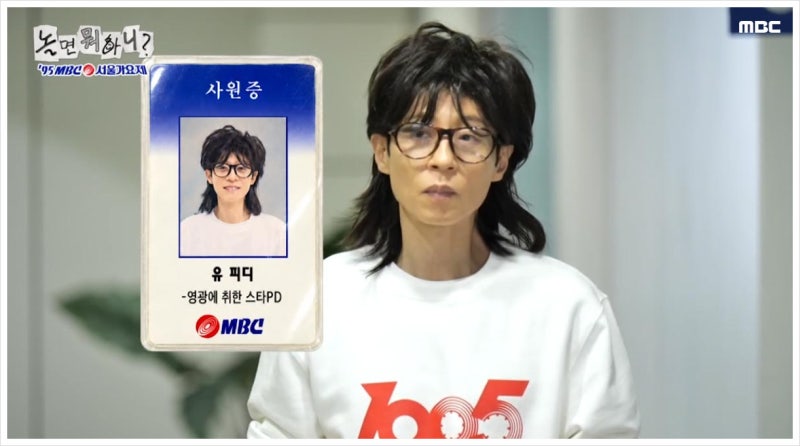 놀면 뭐하니 347회｜95 서울가요제, 이소라 등장에 기립박수! 허경환의 뻔뻔한 셀프 심사