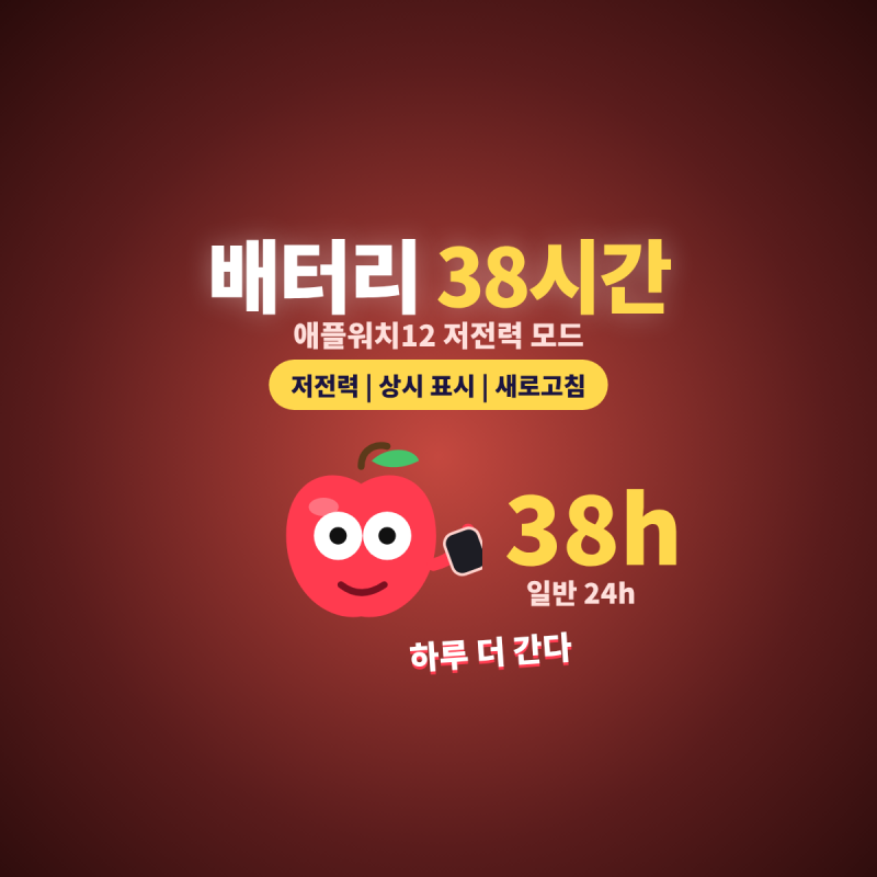 ⌚ 애플워치 배터리 빨리 닳을 때 / 설정 5가지만 바꿔보세요