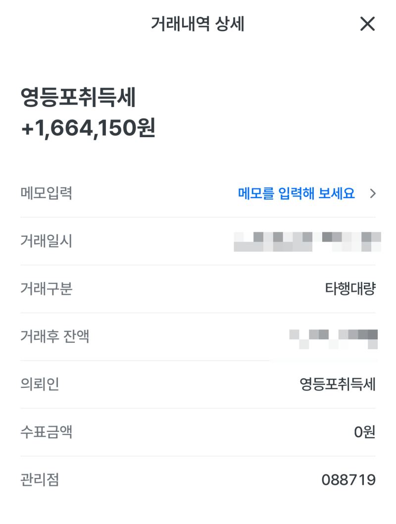 주택 취득세 신생아 경정청구 받은 후기, 총 500만원보다 더 받은 이유