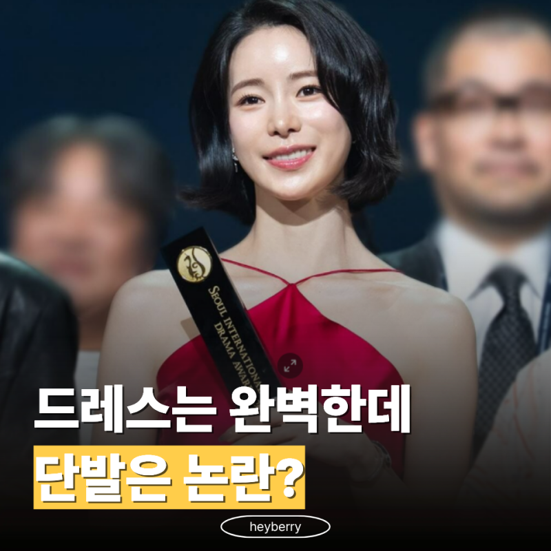 "상도 받고 레드카펫도 접수했다 " 임지연의 새빨간 드레스