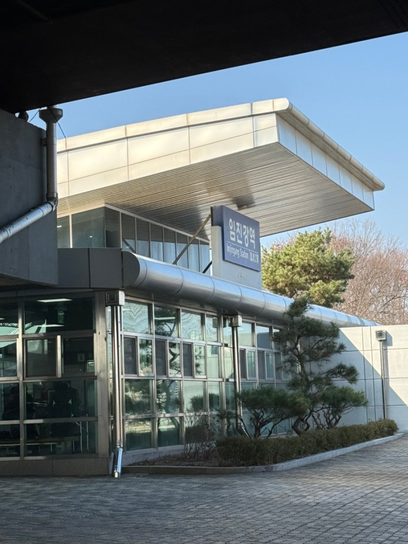 도라산전망대 | DMZ 평화관광 | 예약 방법, 요금, 코스 등