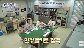 놀면 뭐하니 95 서울가요제 시작…하하가 벌떡 일어난 ‘그 목소리’, 누구길래?