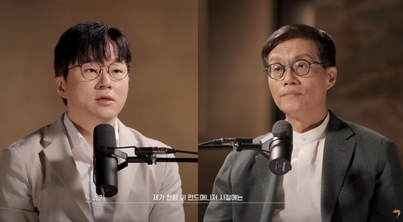 (슈카월드) 출연한 이창용 전 한국은행 총재 핵심 발언 총정리
