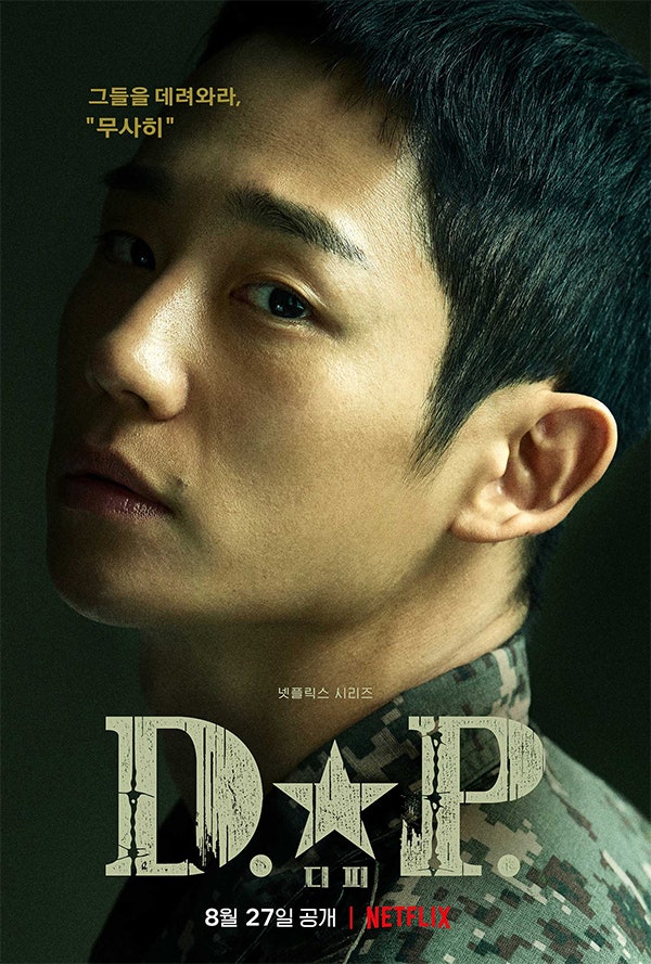 빌런 정해인의 레전드 인생작｜넷플릭스 오리지널 시즌 1·2 심층 리뷰와 다시....