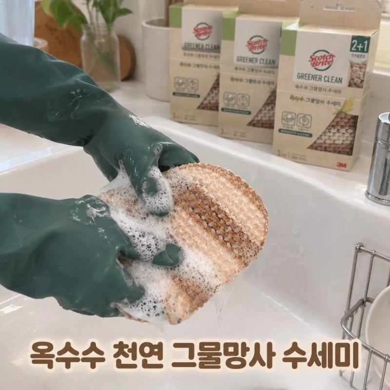3M 스카치브라이트 그리너클린 옥수수 그물망사 천연 주방 수세미 살림 꿀팁