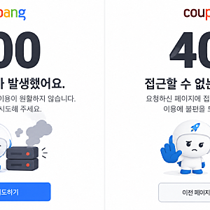 쿠팡 오류코드 500·403 해결 방법 | 캐시 삭제·앱 재설치·접속 차단 해제 총정리