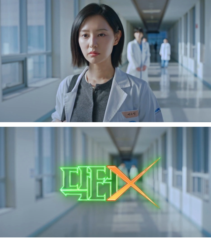 닥터X 1화 줄거리·시청률 총정리…김지원이 병원을 뒤집은 이유 (시청률 12.9% 돌파)