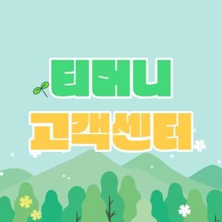 티머니 고객센터 전화번호 및 시간, 헷갈리기 쉬운 오해와 실전 해결 꿀팁