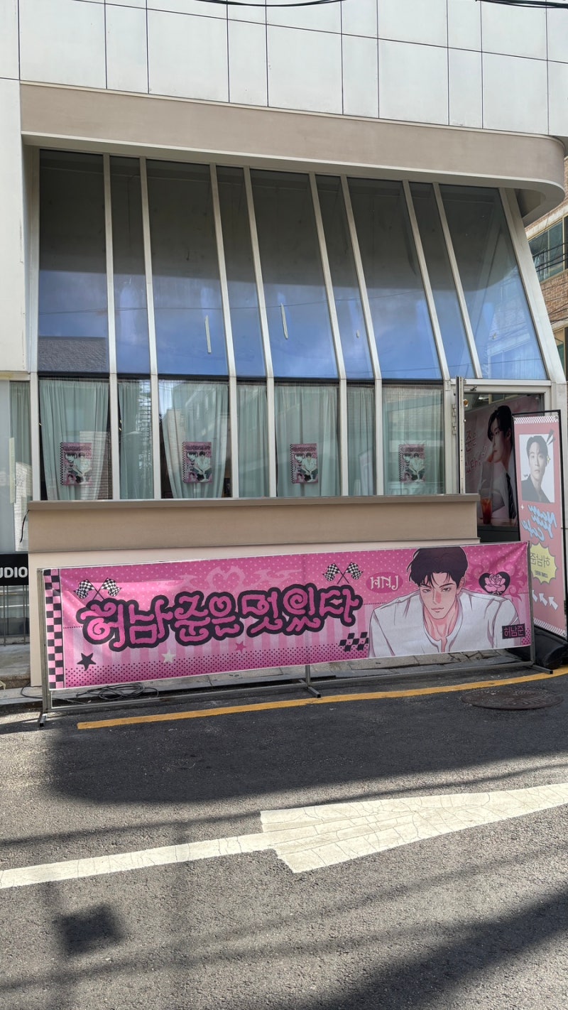 허남준 데뷔 7주년 기념 카페