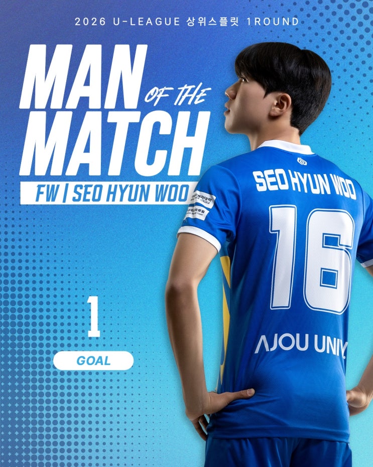 [2026 대학축구 U리그] 상위 스플릿 1ROUND 경희대전 MOM <b>서현우 인터뷰</b>