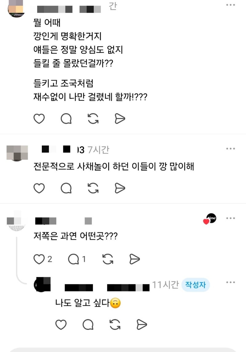 광주 채소가게 온누리상품권 122억 결제? 그래서 바코드 결제가 막혔나?