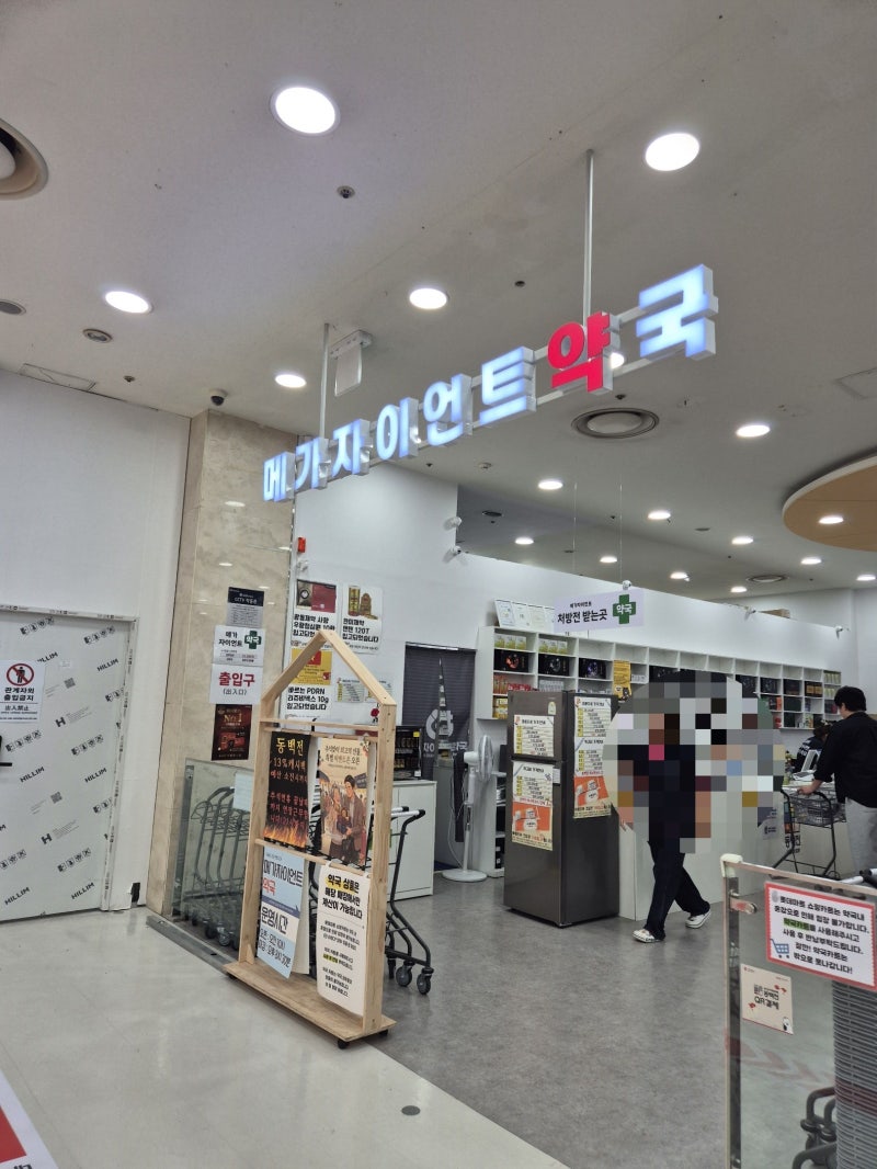 메가자이언트약국 롯데마트 사상점 위고비, 마운자로
