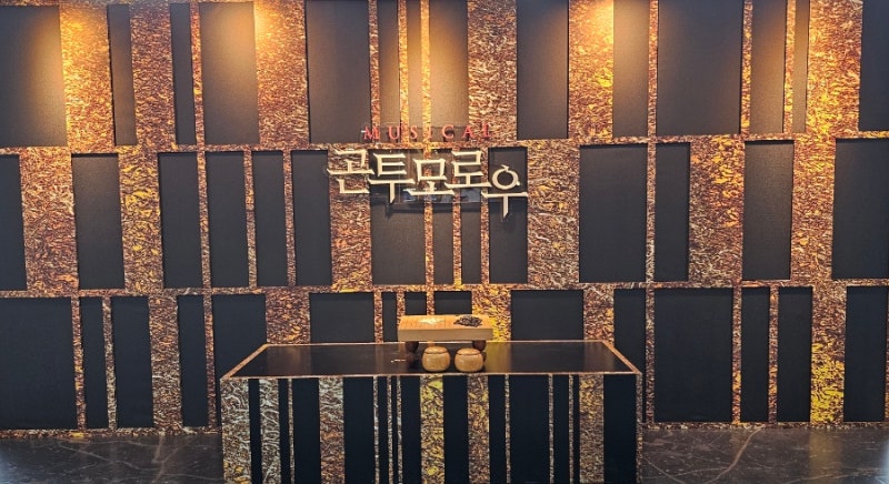 곤 투모로우 후기 | 김경수 문유강 사인회 & 1층 B구역 6열 시야