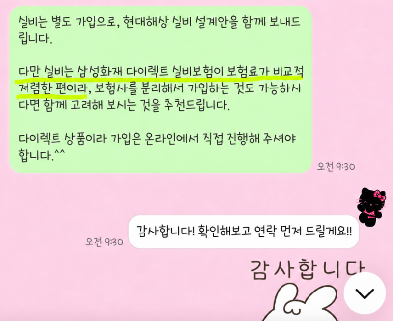 현대해상 태아보험 언제까지(가입기간 주수), 가격 추천, 필수항목 | 총정리