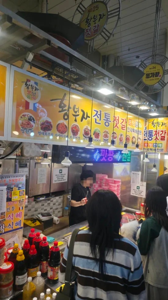 속초 젓갈 맛집 속초 중앙시장 황부자젓갈 인심좋은 젖갈집 정량보다 더 주는 갈치속젓 꼴뚜....