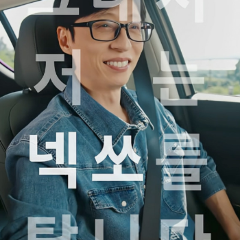 유재석 효과 "현대 넥쏘" 3천만 원대로 '반값' 할인 일본 택시 시장 진출까지