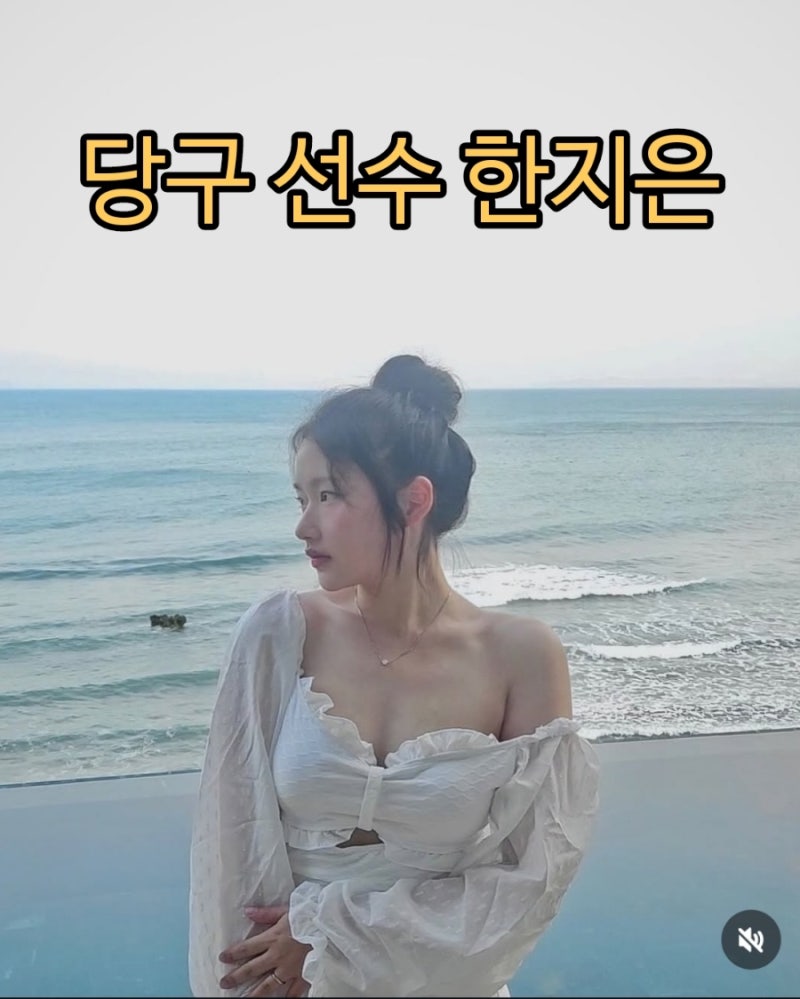 당구 선수 한지은 프로필 키 나이 인스타 2026 크라운해태 LPBA 챔피언십 4강 준결승 정수빈