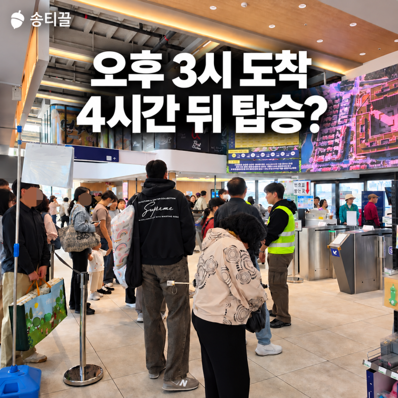 한강버스 잠실선착장 주말 오후 3시에 갔더니? 4시간 대기·편도 탑승 주의