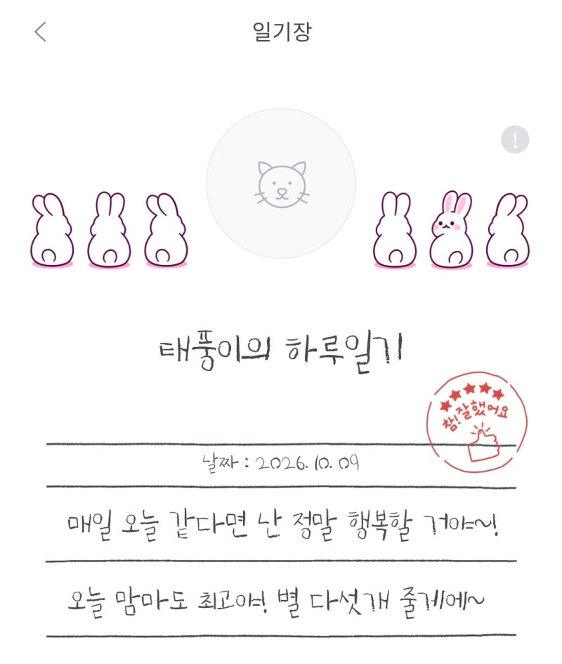 밀리 자동급식기 | 고양이 자동급식기 내돈내산 사용후기