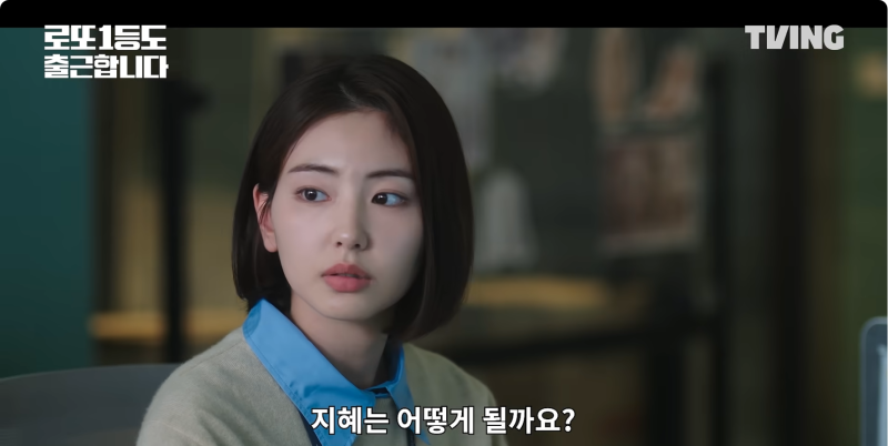 로또 1등도 출근합니다 10회 마지막회 열린 결말. 반전의 오사장, 출근이 즐거운 사람들, 승진....