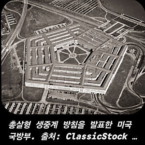 12월 3일 미국 역사상 첫 ‘총살형 생중계’ 추진… 트럼프 행정부의 충격적 파격과 정치적 ....