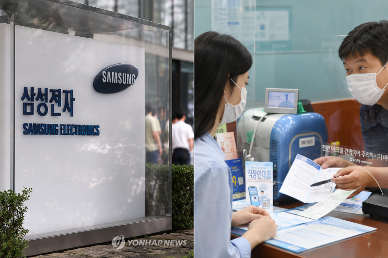 삼성전자 직원은 사내대출이 최대 5억 나온다고?
