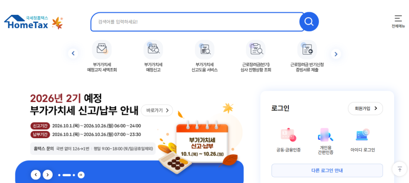 부부 간 증여 한도 6억원, 무조건 증여세 안 낼까? 신고 방법까지 알아보기