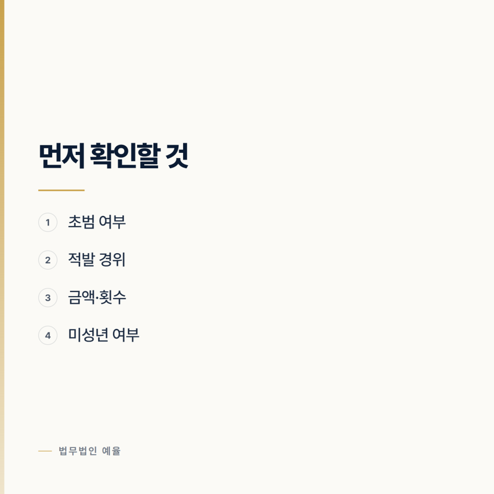 성매매 단속에 걸렸습니다 관련 사진