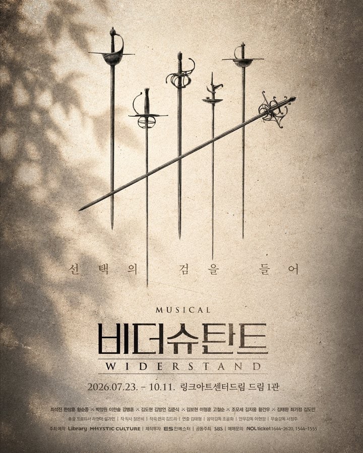 261008 뮤지컬 | 한상훈 이한솔 김도현 김지웅 김도민 이형훈