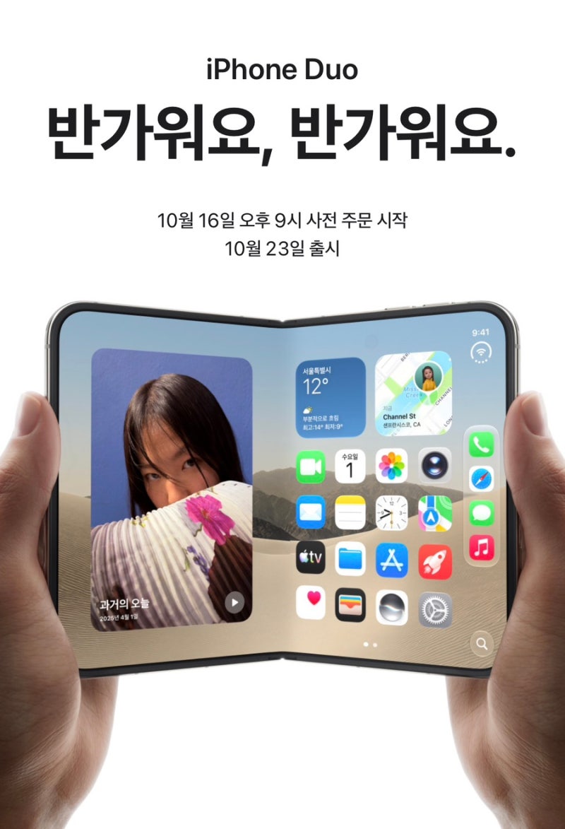 아이폰 듀오 가장 최저가로 구매전략!! (안 읽으면 100퍼 후회함) - 쿠팡·11번가·SKT·KT·LG U+ 혜....