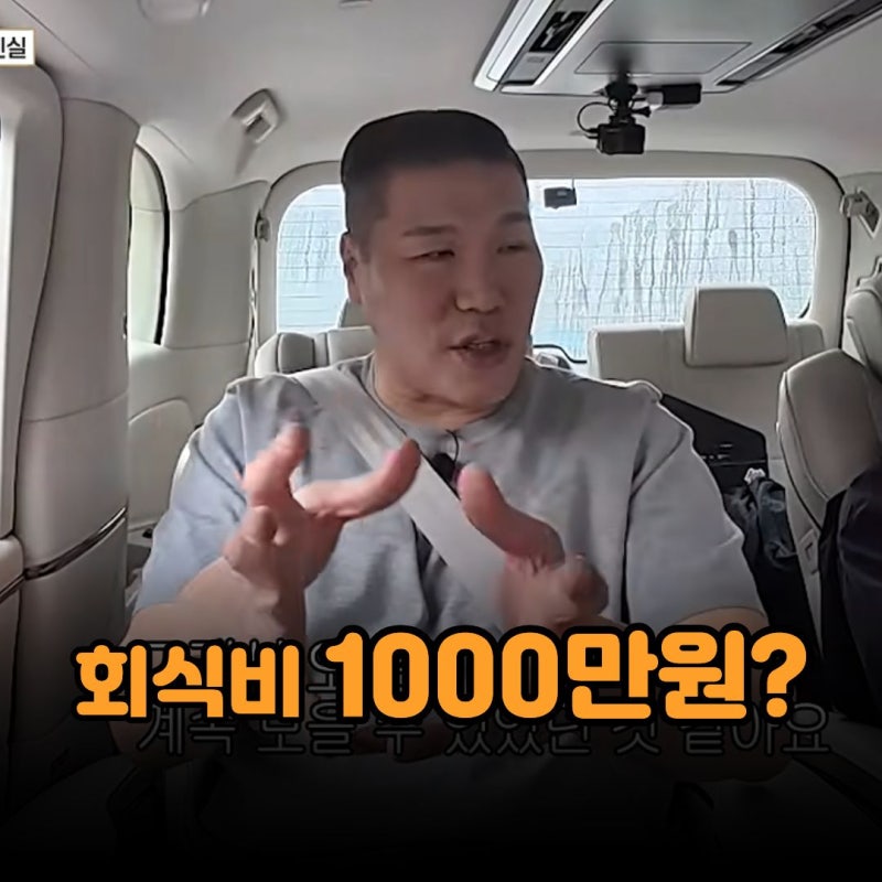 “옷은 NO! 1000만원 회식은 OK?” 재산 2조설 서장훈의 반전 소비 습관