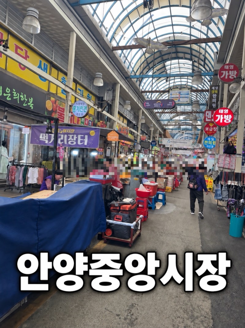 안양중앙시장 맛집 모녀떡볶이와 안양중앙시장약국 후기