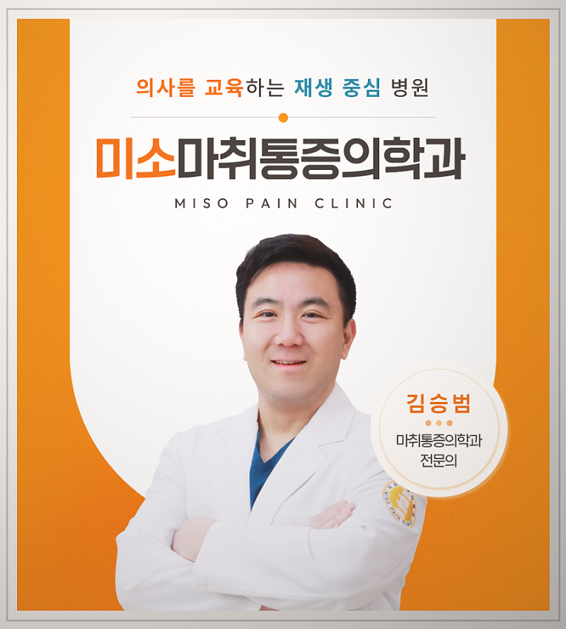 대상포진 안면마비가 걱정될 때 신경차단술 주사는 많이 아플까요?