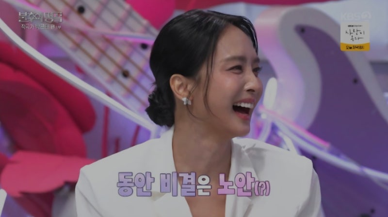 박정아 동안 미모 비결 묻자 뜻밖의 대답…불후의 명곡서 밝힌 한마디