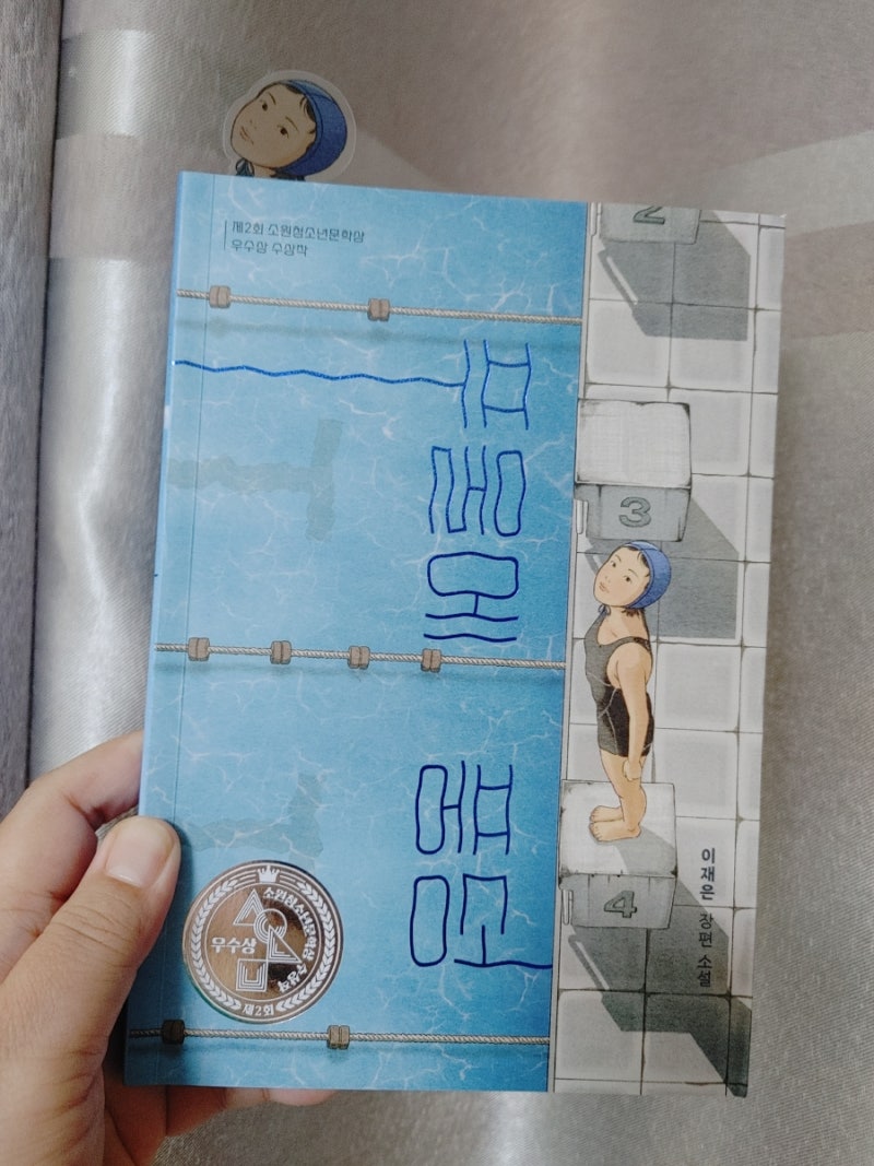 푸울에 풍덩/소원나무