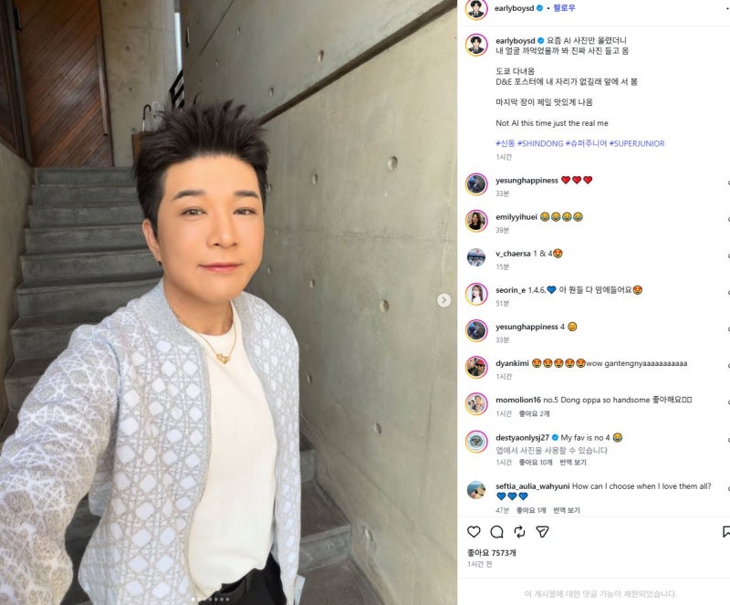 슈주 신동 프로필·나이, 116kg에서 79kg까지…37kg 감량 후 달라진 근황