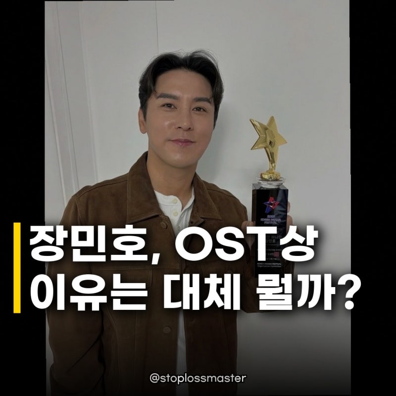 장민호, 2026 코리아 OST상 수상! 하나만 하나만으로 감동 선사