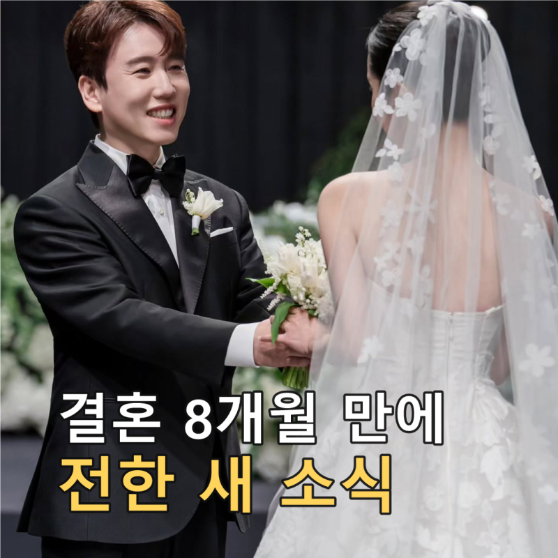남창희 윤영경 임신, 23주차·출산 예정 시기와 공식 발표 정리