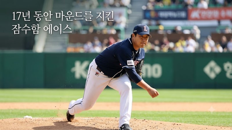 '박종훈 SSG 방출' - 65억 계약의 끝과 17년 동행 마침표