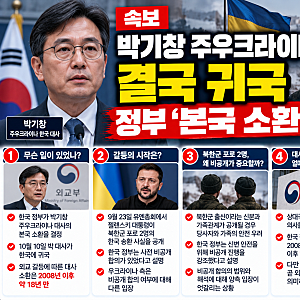박기창 주우크라이나 대사 본국 소환, 18년 만에 무슨 일? 북한군 포로 2명 때문
