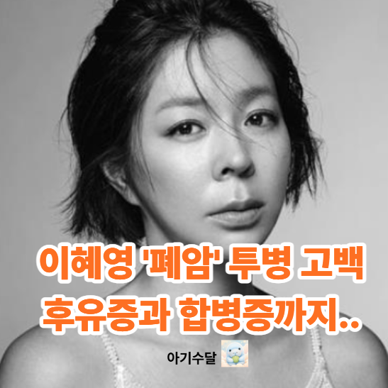 오래가는 기침, 나는 아니겠지? 폐암 초기일수도...ㅣ피맛이나요, 쉰목소리