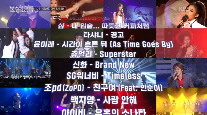 불후의 명곡 775회 박근태 특집, 오늘 방송! 출연진·방송시간·대표곡 정리
