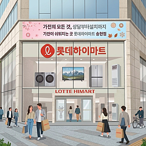 10월 김장철 맞이 하이마트 역대급 혜택! 플럭스 338L 김치냉장고(PLX-SKR338BG) 가격부터 5년 무상....