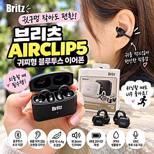 브리츠 AIRCLIP5 귀찌형 이어폰 후기｜편한 오픈형 블루투스 러닝 이어폰